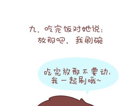 🍟麥拉風-婚後80 第37话 男人最性感的九个瞬间 第17页