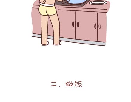 🍟麥拉風-婚後80 第37话 男人最性感的九个瞬间 第4页