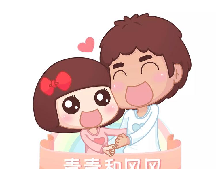 🍟麥拉風-婚後80 第364话 如何让女友乖乖喝药 第1页