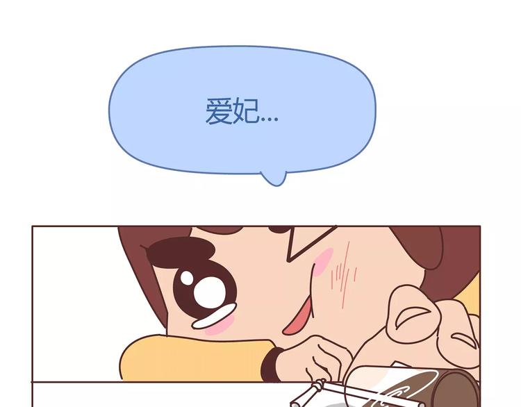 🍟麥拉風-婚後80 第364话 如何让女友乖乖喝药 第21页