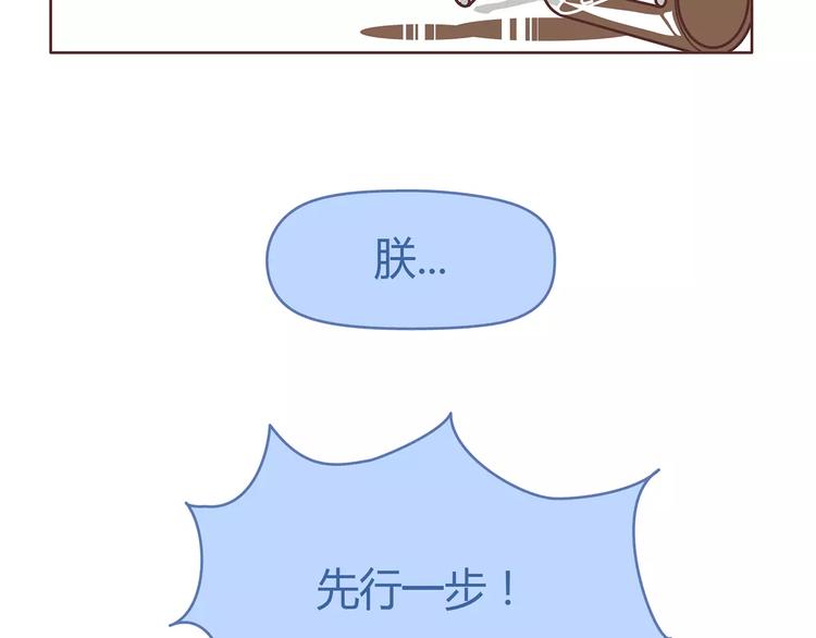 🍟麥拉風-婚後80 第364话 如何让女友乖乖喝药 第22页