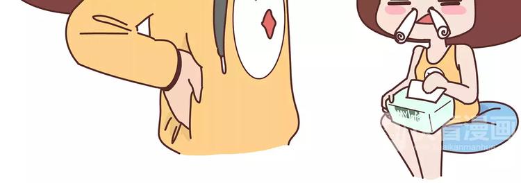 🍟麥拉風-婚後80 第364话 如何让女友乖乖喝药 第24页