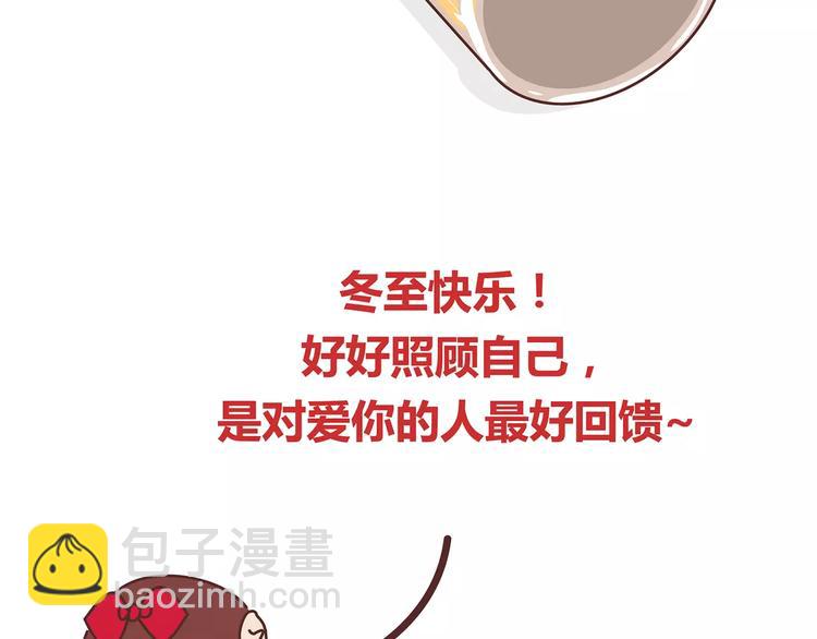 🍟麥拉風-婚後80 第364话 如何让女友乖乖喝药 第32页