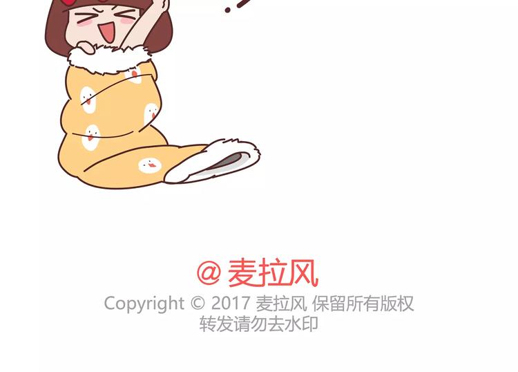 🍟麥拉風-婚後80 第364话 如何让女友乖乖喝药 第33页