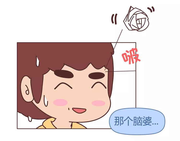 🍟麥拉風-婚後80 第364话 如何让女友乖乖喝药 第5页