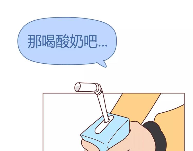 🍟麥拉風-婚後80 第364话 如何让女友乖乖喝药 第9页