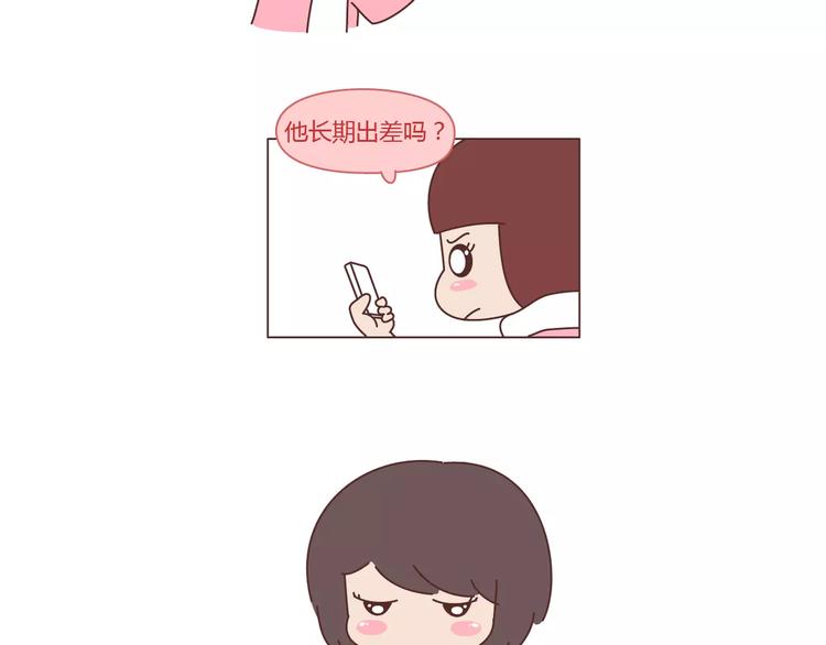 🍟麥拉風-婚後80 第366话 大姨妈能看出什么 第15页
