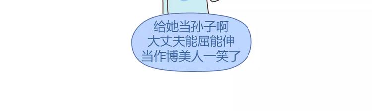 🍟麥拉風-婚後80 第366话 大姨妈能看出什么 第19页