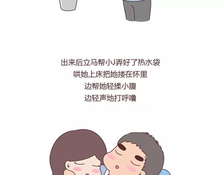 🍟麥拉風-婚後80 第366话 大姨妈能看出什么 第21页