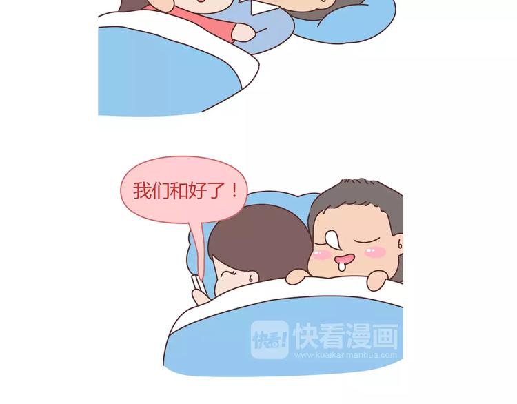 🍟麥拉風-婚後80 第366话 大姨妈能看出什么 第22页