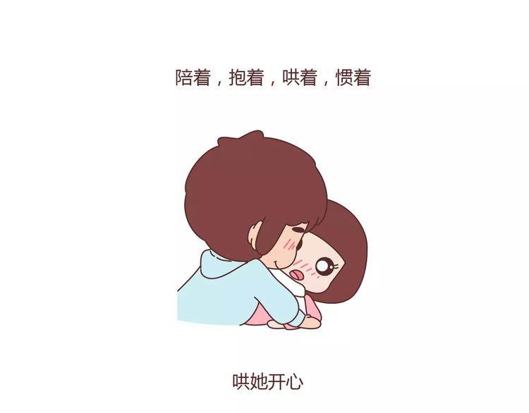🍟麥拉風-婚後80 第366话 大姨妈能看出什么 第26页