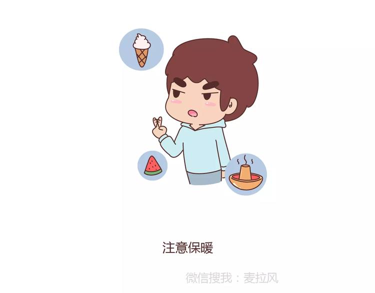 🍟麥拉風-婚後80 第366话 大姨妈能看出什么 第28页