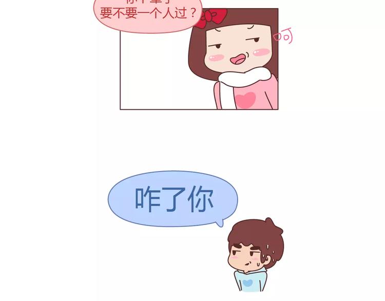 🍟麥拉風-婚後80 第366话 大姨妈能看出什么 第3页