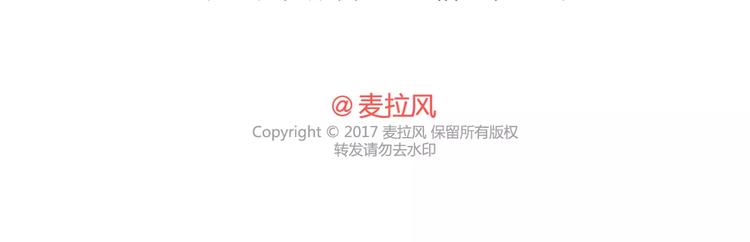 🍟麥拉風-婚後80 第366话 大姨妈能看出什么 第30页
