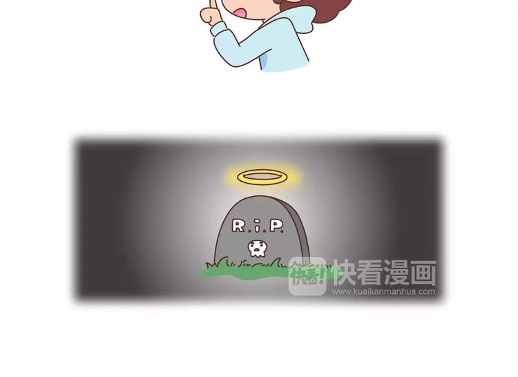 🍟麥拉風-婚後80 第366话 大姨妈能看出什么 第5页