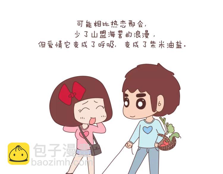🍟麥拉風-婚後80 第368话 安心的爱情 第10页