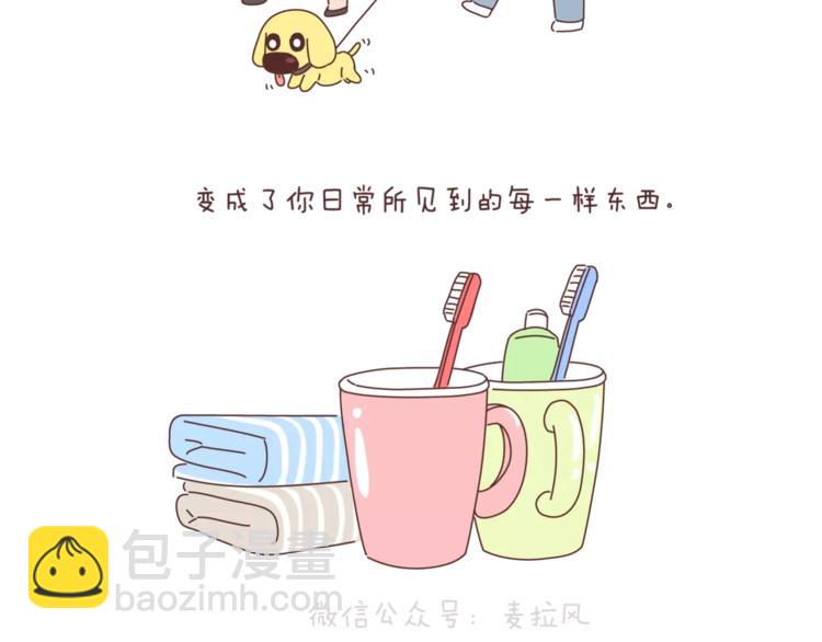 🍟麥拉風-婚後80 第368话 安心的爱情 第11页