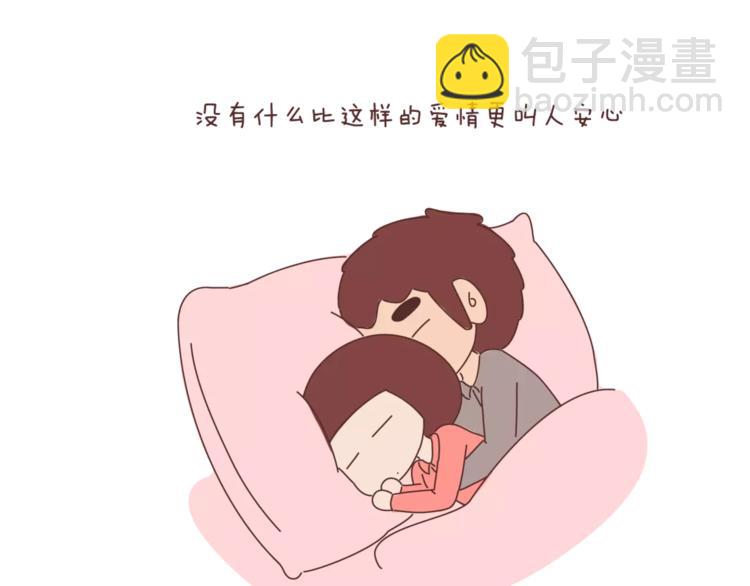 🍟麥拉風-婚後80 第368话 安心的爱情 第12页