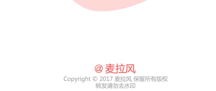 🍟麥拉風-婚後80 第368话 安心的爱情 第13页