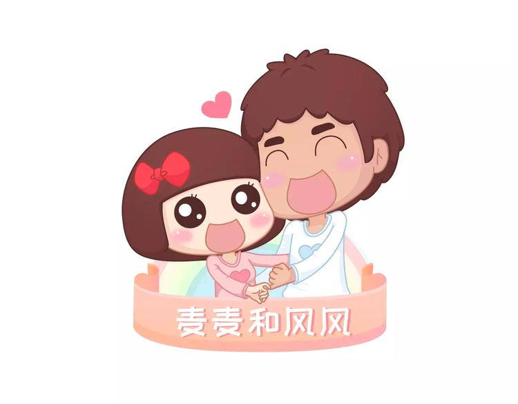 🍟麥拉風-婚後80 第370话 女友真正爱你的表现 第1页