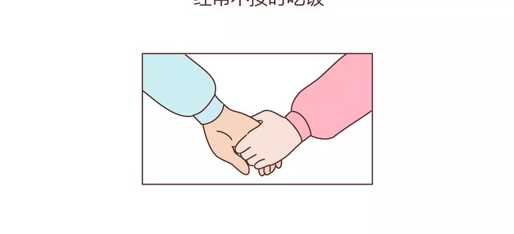🍟麥拉風-婚後80 第370话 女友真正爱你的表现 第13页