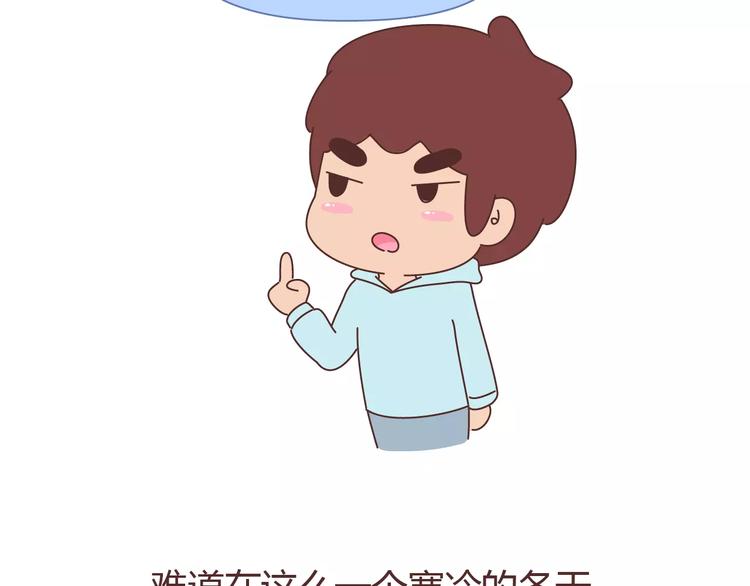 🍟麥拉風-婚後80 第370话 女友真正爱你的表现 第15页