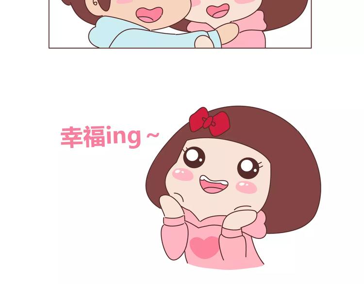 🍟麥拉風-婚後80 第370话 女友真正爱你的表现 第17页