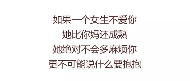 🍟麥拉風-婚後80 第370话 女友真正爱你的表现 第18页