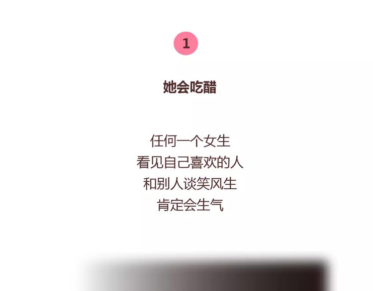🍟麥拉風-婚後80 第370话 女友真正爱你的表现 第6页