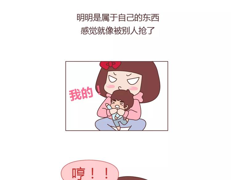 🍟麥拉風-婚後80 第370话 女友真正爱你的表现 第8页