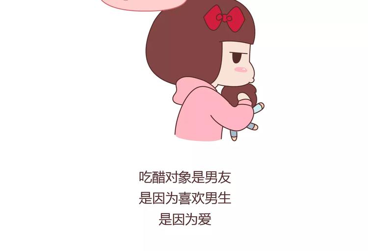 🍟麥拉風-婚後80 第370话 女友真正爱你的表现 第9页