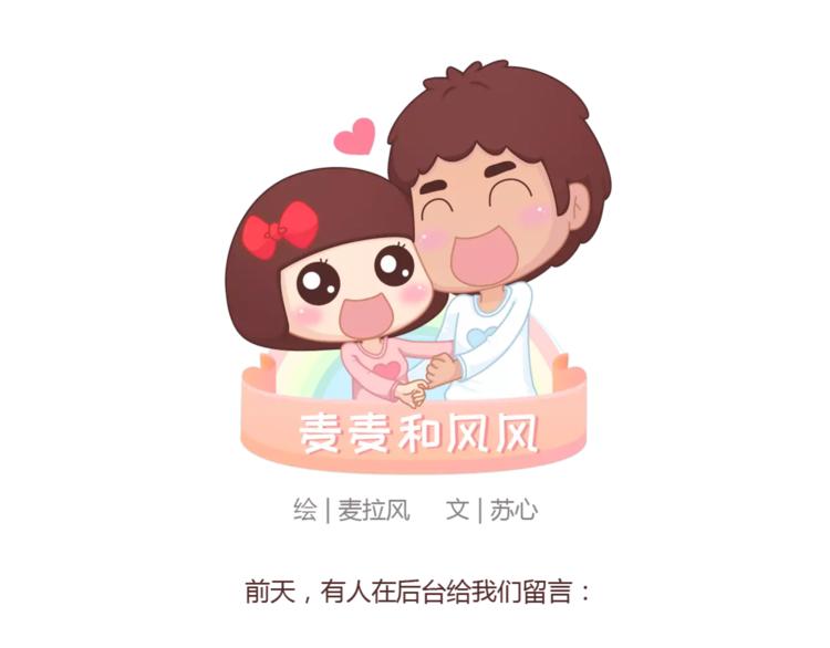🍟麥拉風-婚後80 第374话 不劝你离婚 第1页