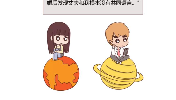 🍟麥拉風-婚後80 第374话 不劝你离婚 第17页