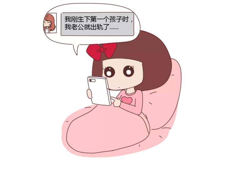 🍟麥拉風-婚後80 第374话 不劝你离婚 第2页