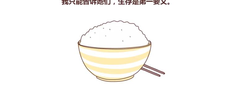 🍟麥拉風-婚後80 第374话 不劝你离婚 第22页