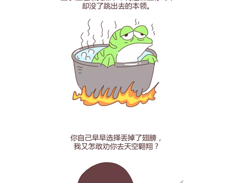 🍟麥拉風-婚後80 第374话 不劝你离婚 第24页