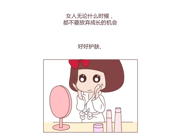 🍟麥拉風-婚後80 第374话 不劝你离婚 第27页