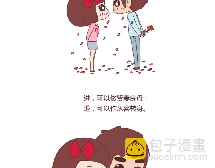 🍟麥拉風-婚後80 第374话 不劝你离婚 第30页