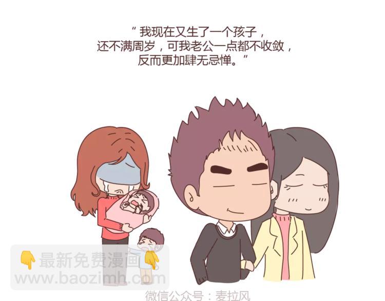 🍟麥拉風-婚後80 第374话 不劝你离婚 第4页