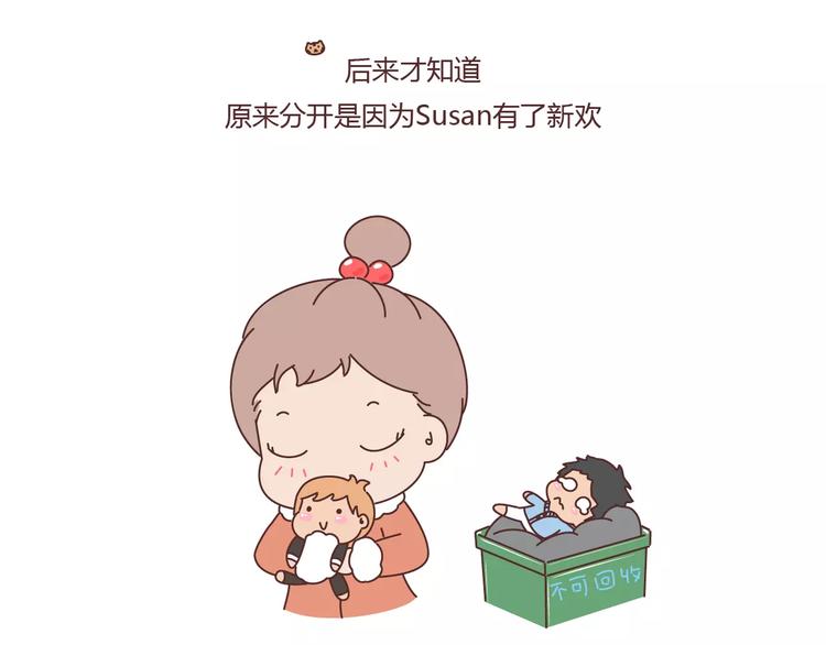 🍟麥拉風-婚後80 第376话 不要轻易说分手 第14页