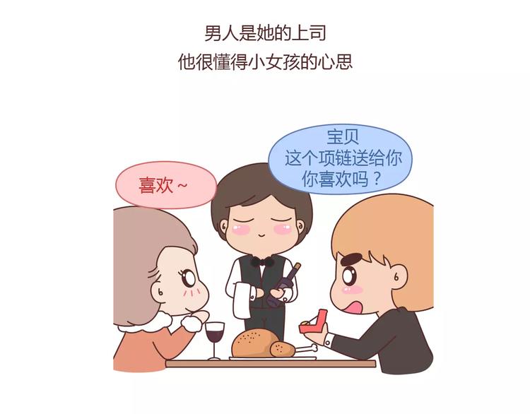 🍟麥拉風-婚後80 第376话 不要轻易说分手 第15页