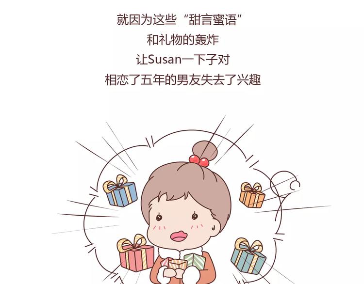 🍟麥拉風-婚後80 第376话 不要轻易说分手 第16页