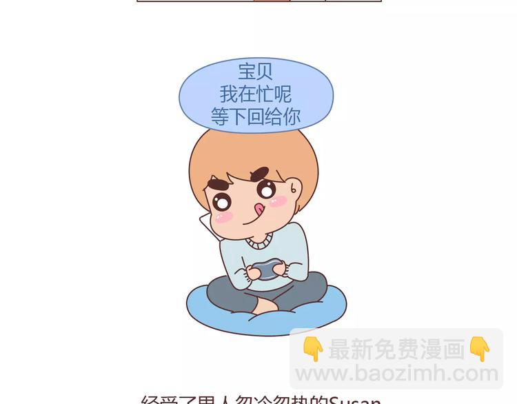 🍟麥拉風-婚後80 第376话 不要轻易说分手 第19页
