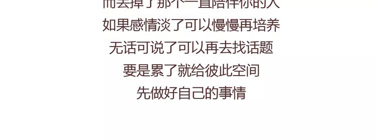 🍟麥拉風-婚後80 第376话 不要轻易说分手 第22页
