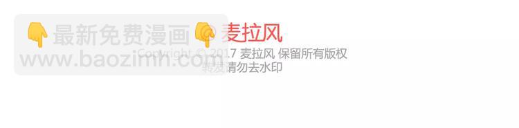 🍟麥拉風-婚後80 第376话 不要轻易说分手 第28页