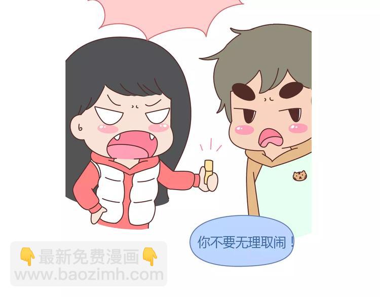 🍟麥拉風-婚後80 第376话 不要轻易说分手 第5页