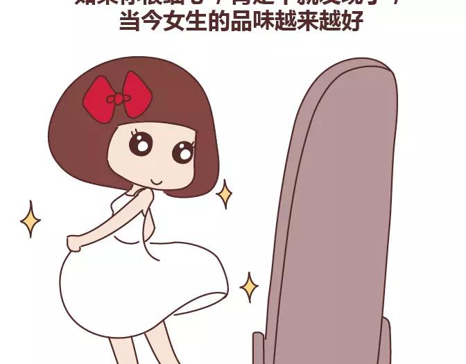 🍟麥拉風-婚後80 第378话 百万年薪，相亲被拒 第10页