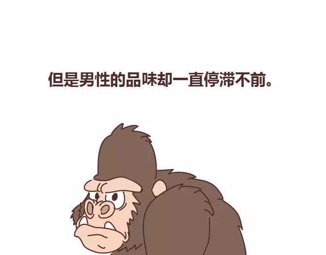 🍟麥拉風-婚後80 第378话 百万年薪，相亲被拒 第12页