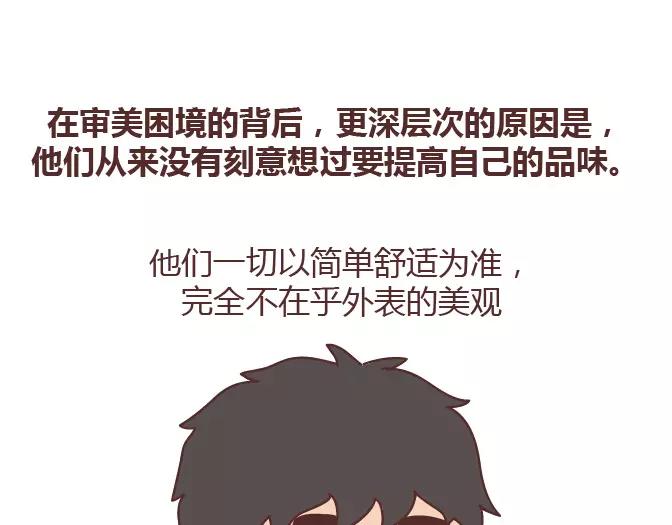 🍟麥拉風-婚後80 第378话 百万年薪，相亲被拒 第18页