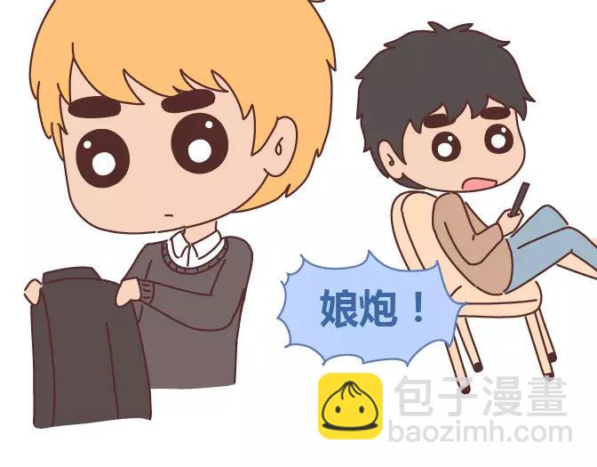 🍟麥拉風-婚後80 第378话 百万年薪，相亲被拒 第23页